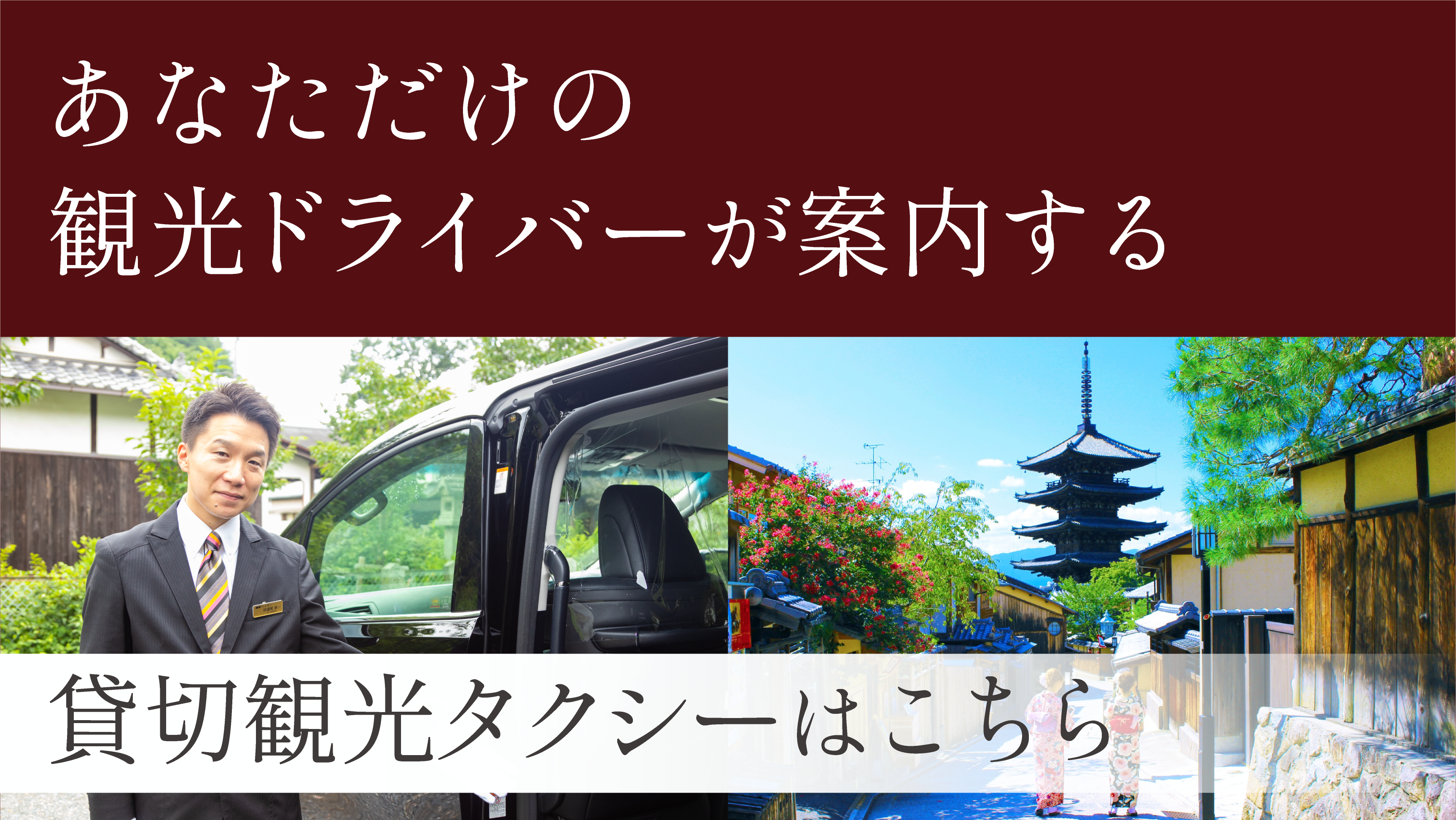 Mk観光タクシー ハイヤー