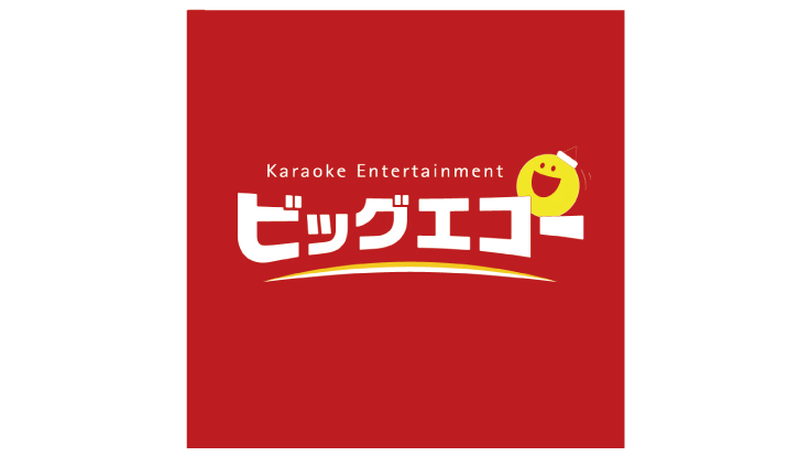 ビッグエコー