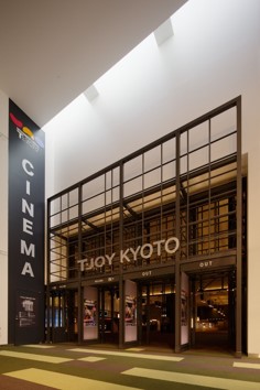 T・ジョイ京都