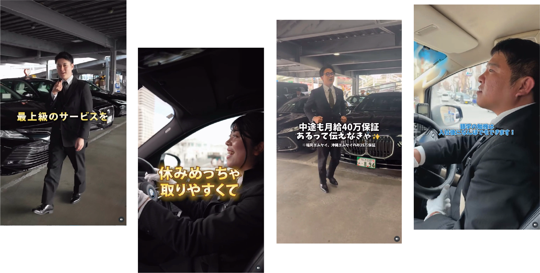 公式SNS