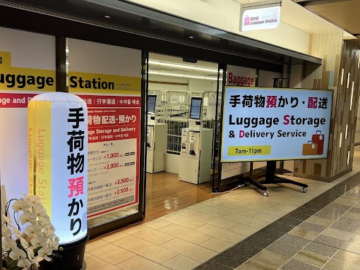 新大阪 Luggage Station
