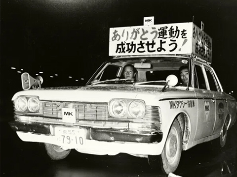 「ありがとう運動」実施